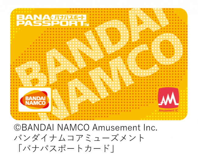 3社共通「アミューズメントICカード」の対応をスタートします 10月25