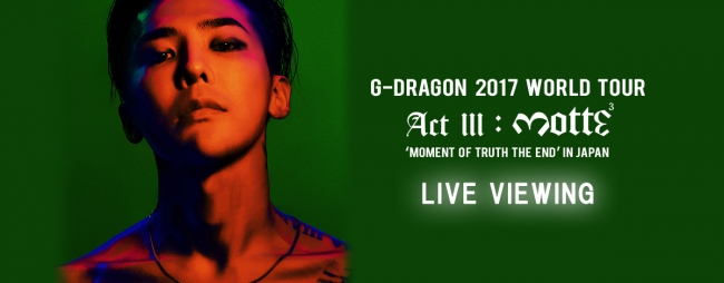 K-POP・アジア BIGBANG G-DRAGON 2017 WORLD TOUR DVD Amazon.co.jp: G-DRAGON WORLD TOUR DVD [ONE OF A KIND THE FINAL in