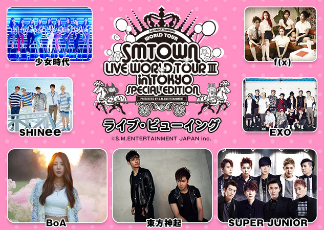 SMTOWN LIVE WORLD TOUR Ⅲ in TOKYO SPECIAL EDITION」ライブ・ビュー