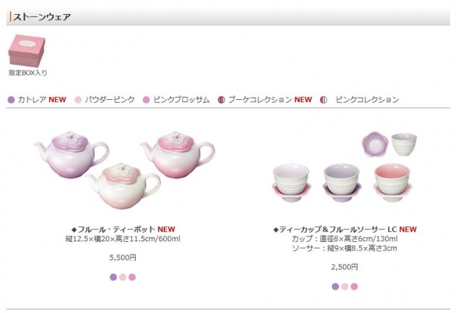 新色「カトレア」が彩る、気品ある優美な食卓 ル・クルーゼ “2017