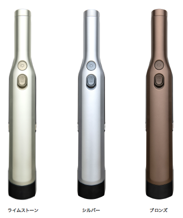 日本のハンディクリーナーの常識を変える ファッショナブルでも