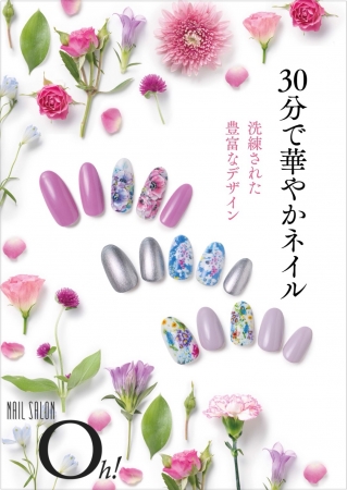 ネイルアートはデジタルの時代。超高精細ネイルプリンター『オート