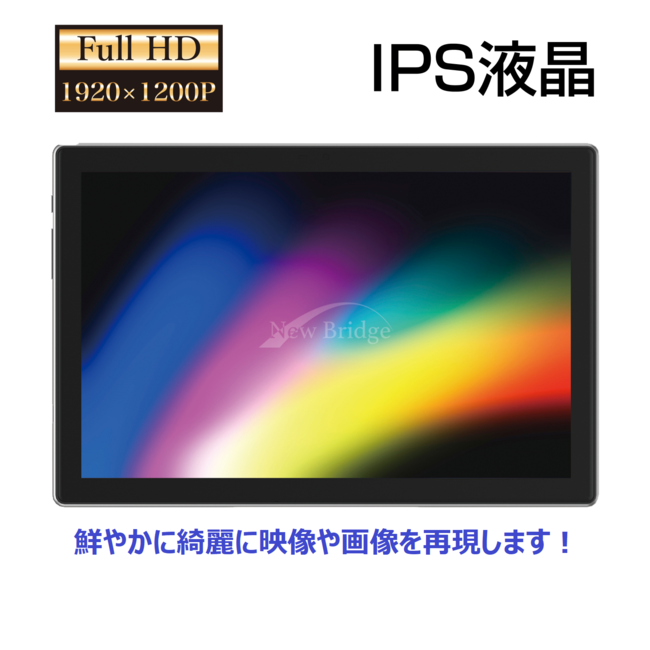 New Bridge新商品 大画面10.1インチタブレットPC NewBridge TAB発売の