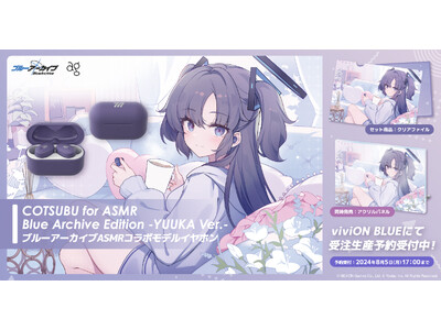 ブルーアーカイブ』のASMRイヤホン「COTSUBU for ASMR Blue Archive