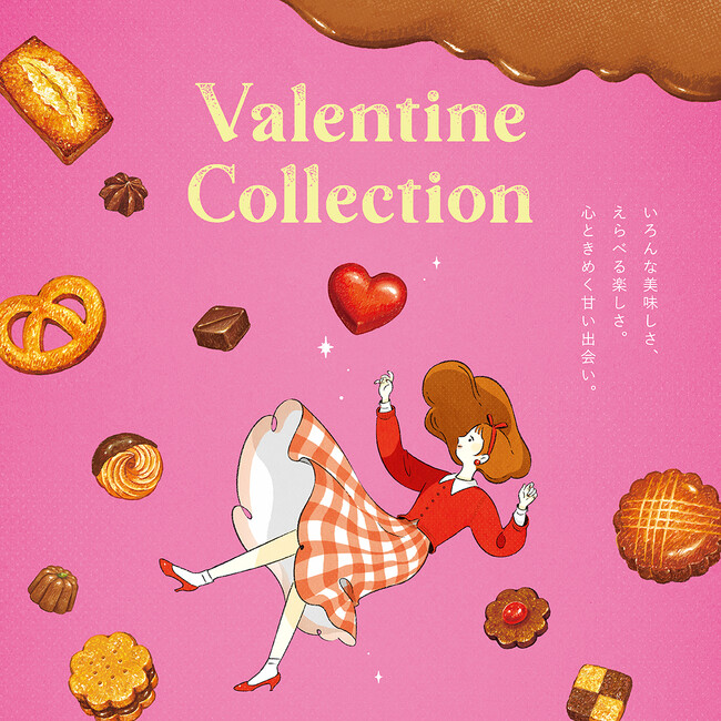 グランデュオ立川】バレンタイン2026「Valentine Collection」1月23日