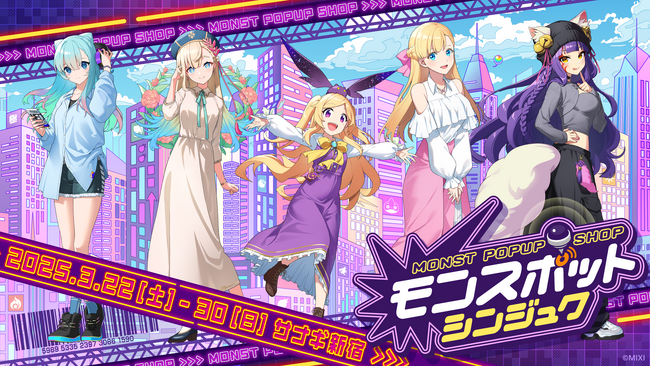 モンストのPOPUP SHOP「モンスポット シンジュク」 サナギ 新宿にて