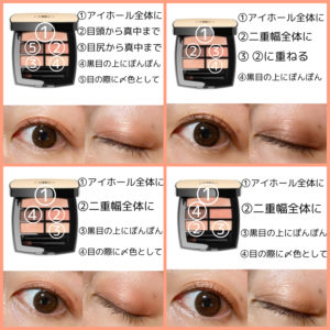 CHANEL】レベージュパレットルガール塗り方4パターン☆ | ープルヌスー