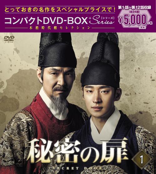 韓国ドラマDVD－BOX スペシャルプライス5,000円シリーズ