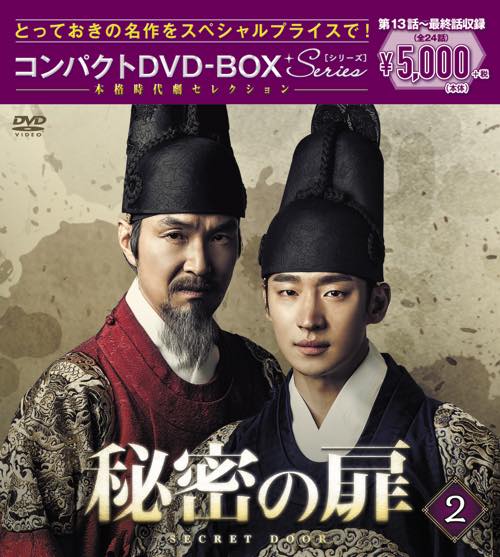 韓国ドラマDVD－BOX スペシャルプライス5,000円シリーズ