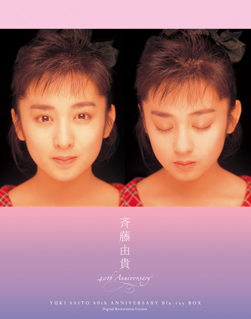 斉藤由貴40周年記念