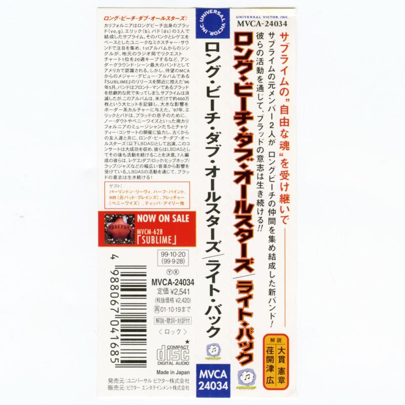 日本盤】Long Beach Dub Allstars / Right Back [JPN Org.LP+Inner