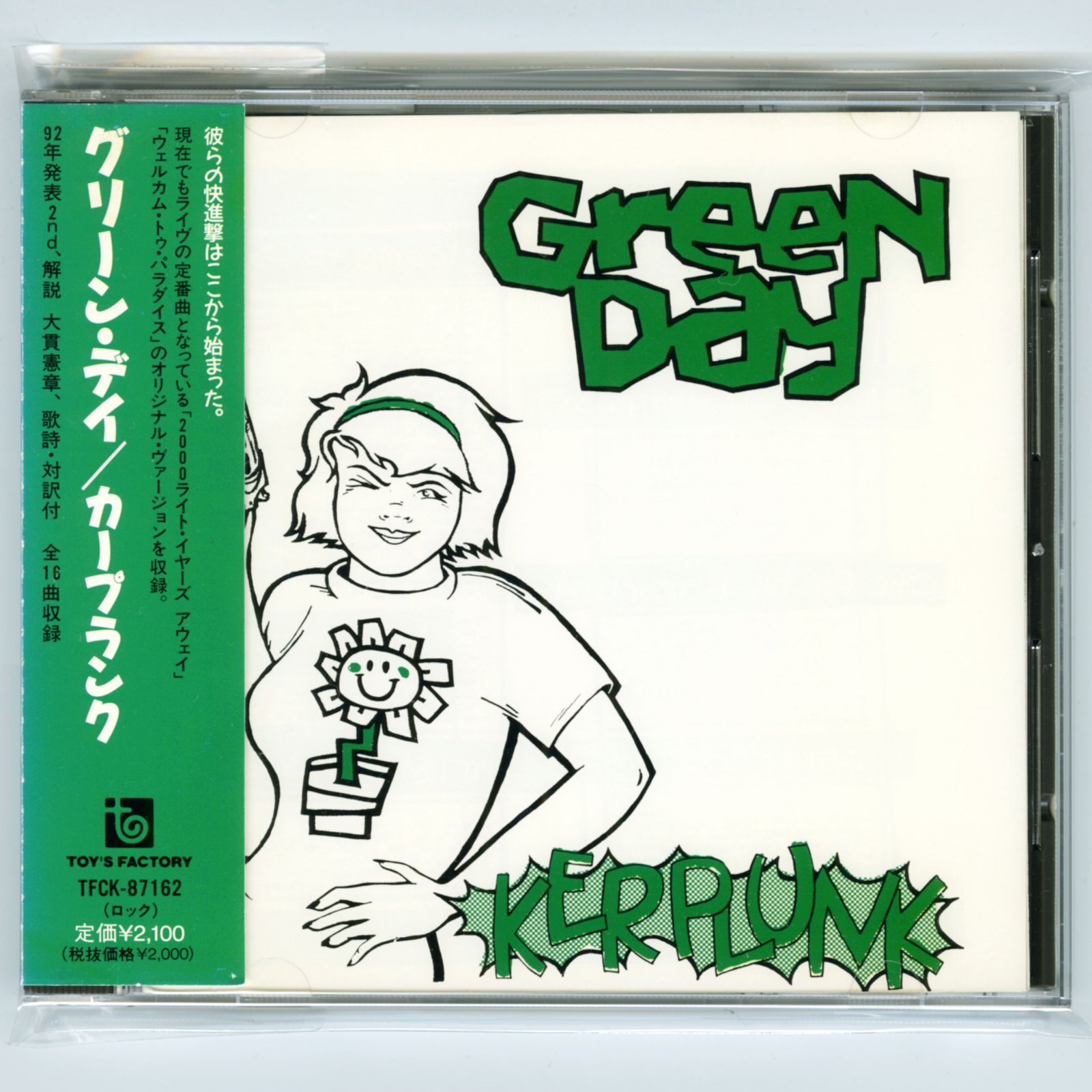 日本盤】Green Day / Kerplunk! [JPN Org,LP] [CD | Toy's Factory