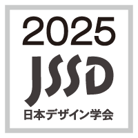 日本デザイン学会第72回春季研究発表大会 | Confit