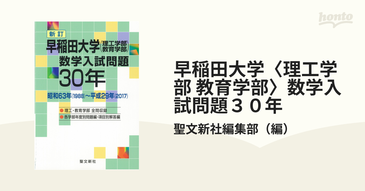 慶應義塾大学 数学入試問題 30年 慶應義塾大学(理工学部・医学部)数学