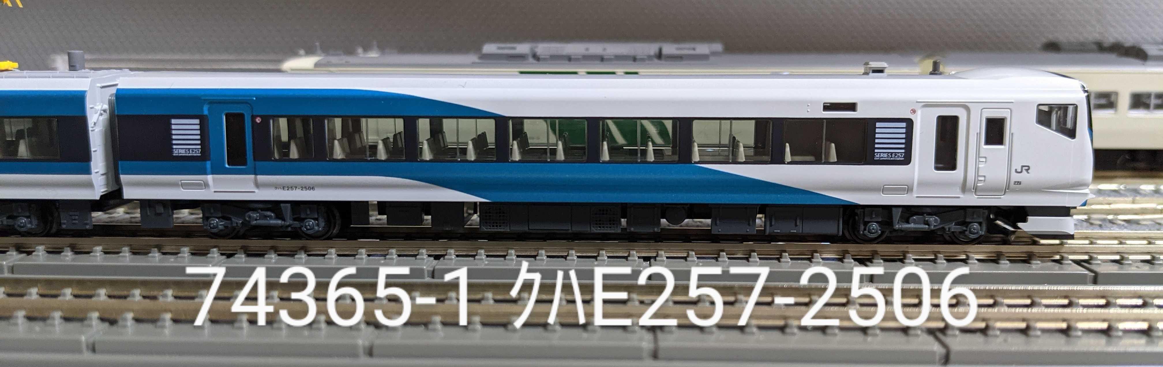 🔴入線 kato 10-1614 E257系2500番台 [踊り子] 5両ｾｯﾄ NC-31編成