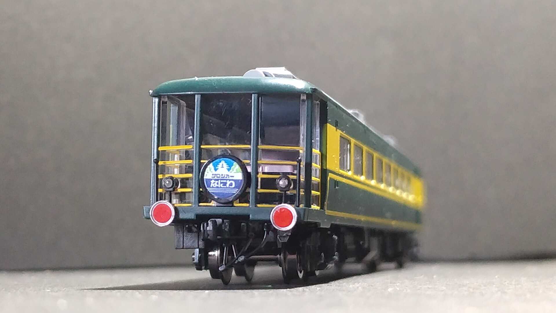 TOMIX 14系700番台 サロンカーなにわ - good job！N-gauge