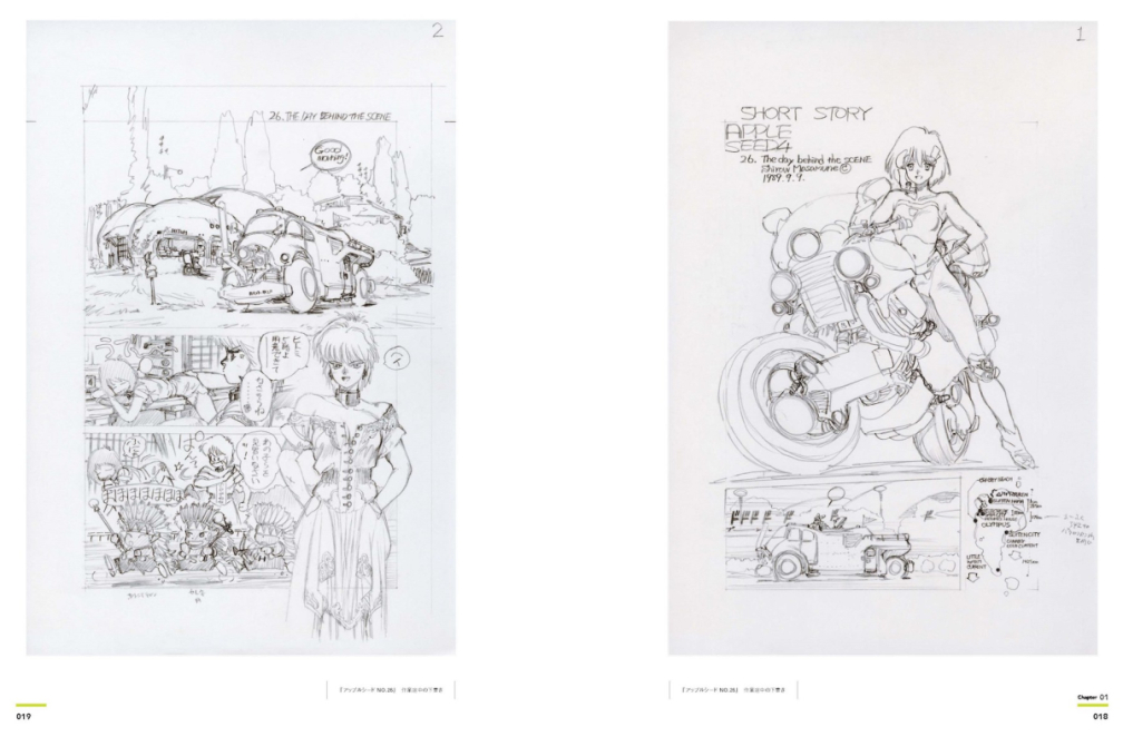 士郎正宗の世界～「攻殻機動隊」と創造の軌跡～ | PARCO出版