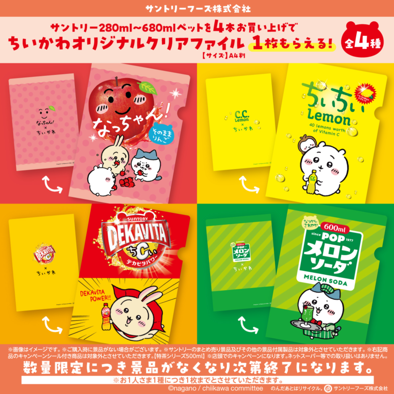 ちいかわ 【おまけ付き】ちいかわグッズ4点セット 4点セット なんでェ