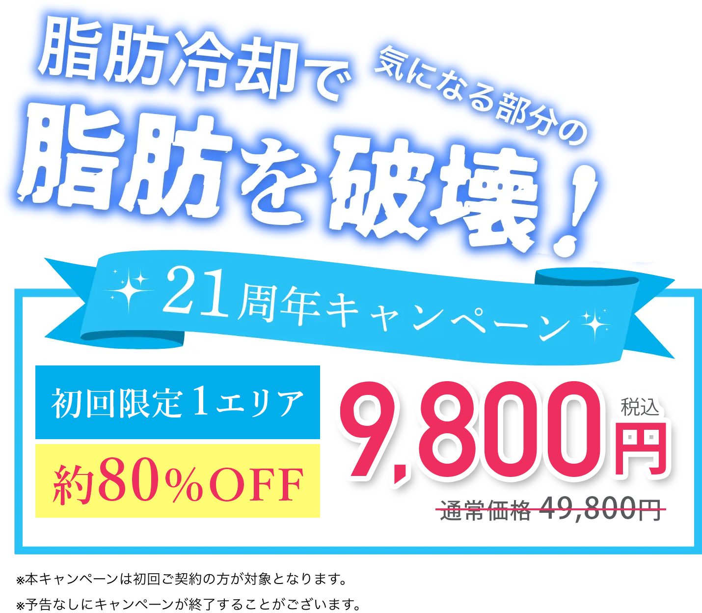 ピュアクリニック