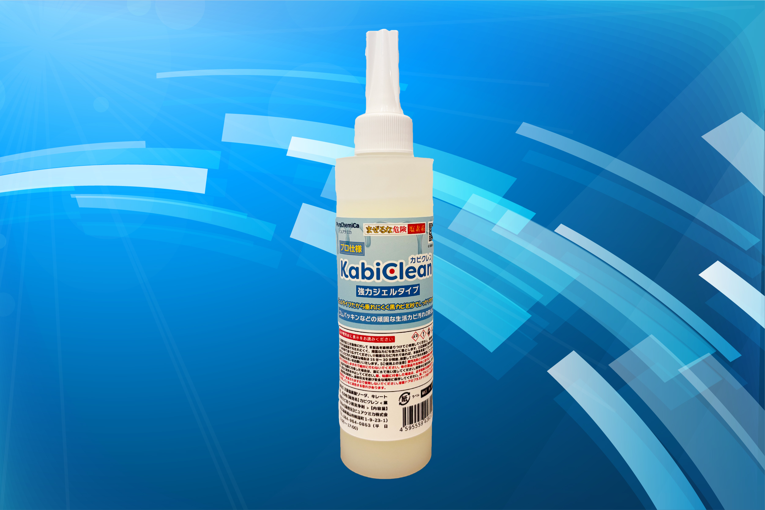 ピュアクレンジェット 除菌・洗浄・漂白・脱臭の衛生洗剤|製品情報