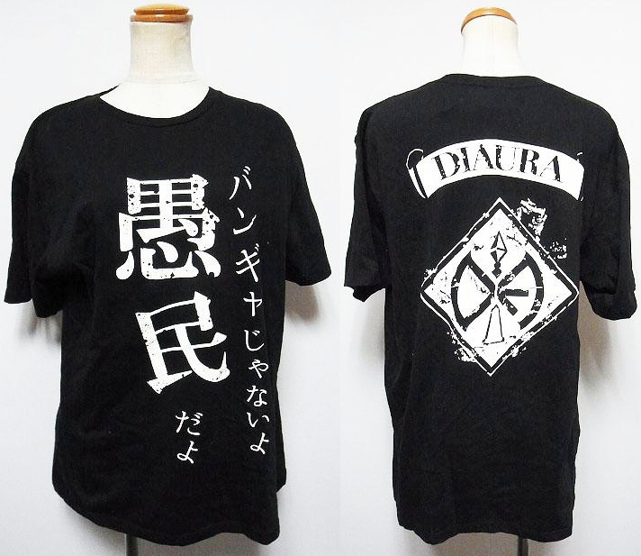 DIAURA 非売品Tシャツ 2026年最新】Diaura tシャツの人気アイテム