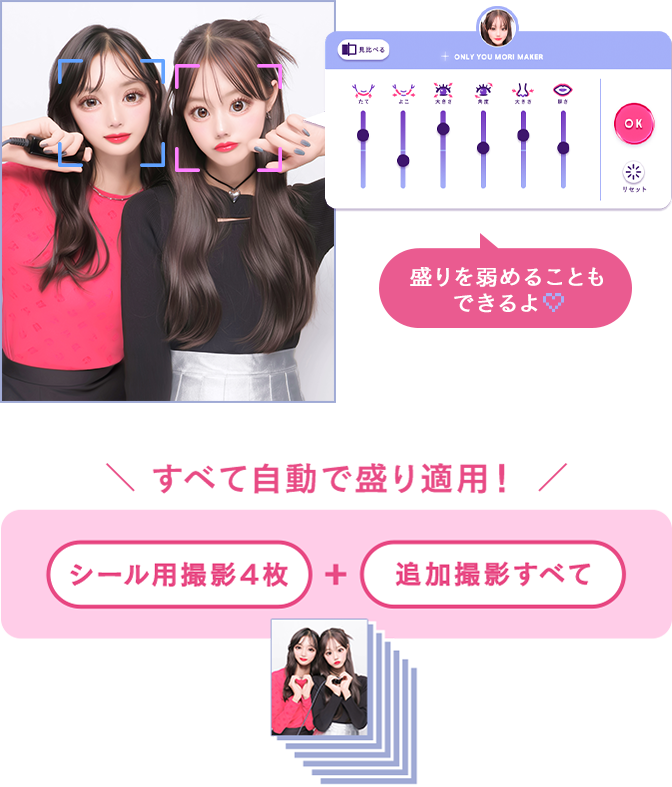 GIMMI（ギミ） | セガのプリクラ【公式】