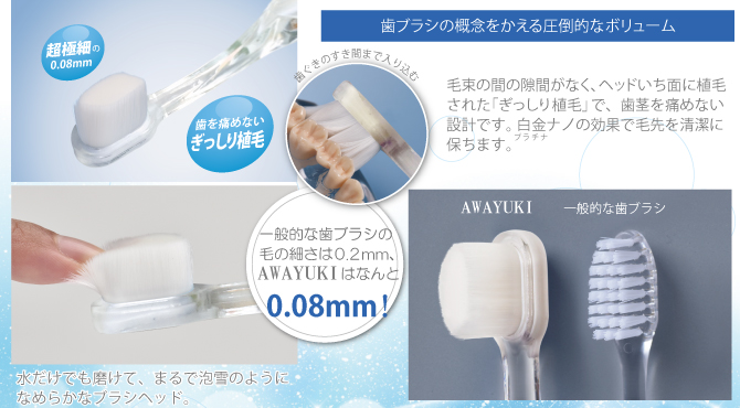 泡雪プラチナナノ歯ブラシ | 【公式通販】PURSUIT OF LOVE(パシュート