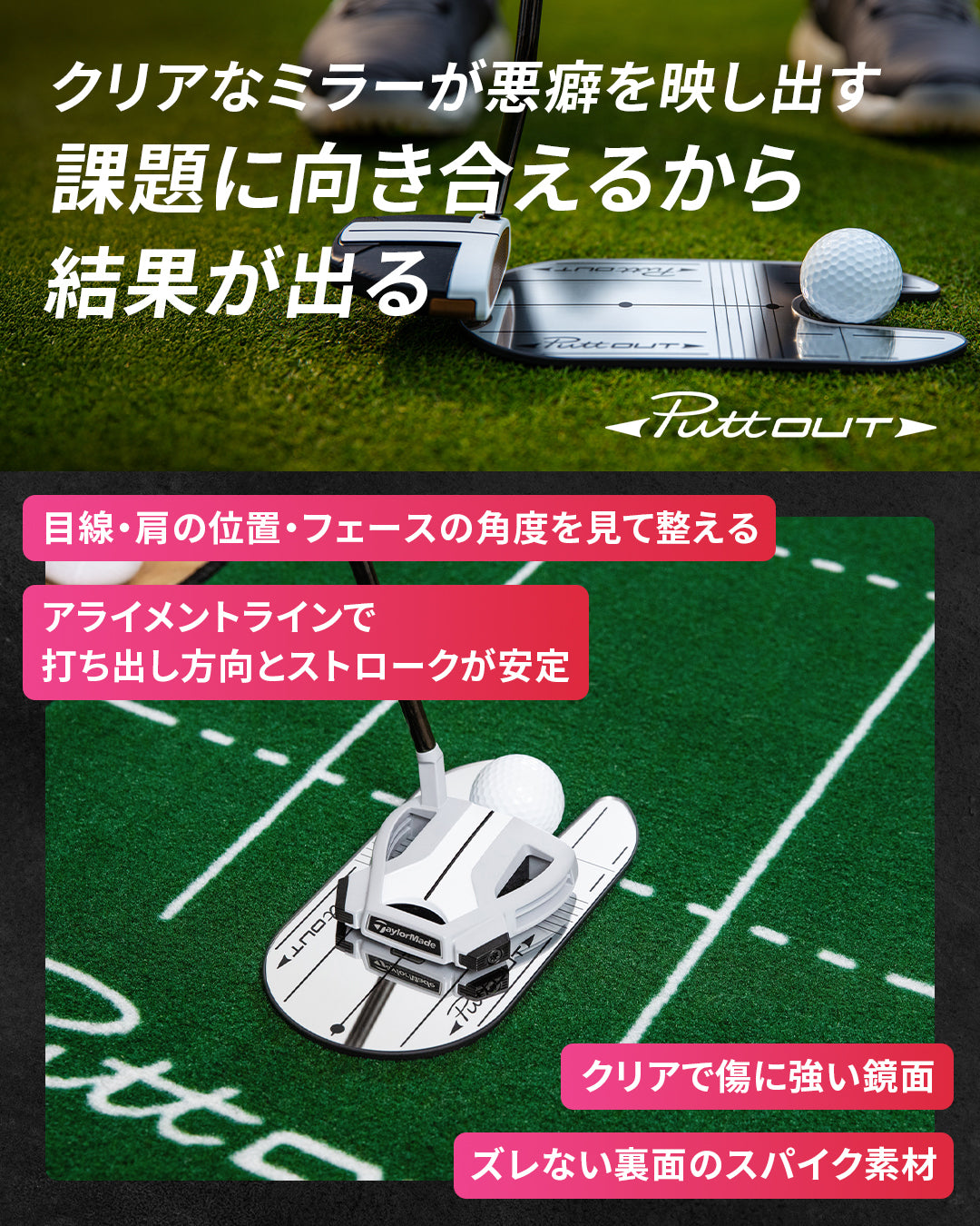 ミラー&ゲート – PuttOUT(パットアウト)日本公式サイト