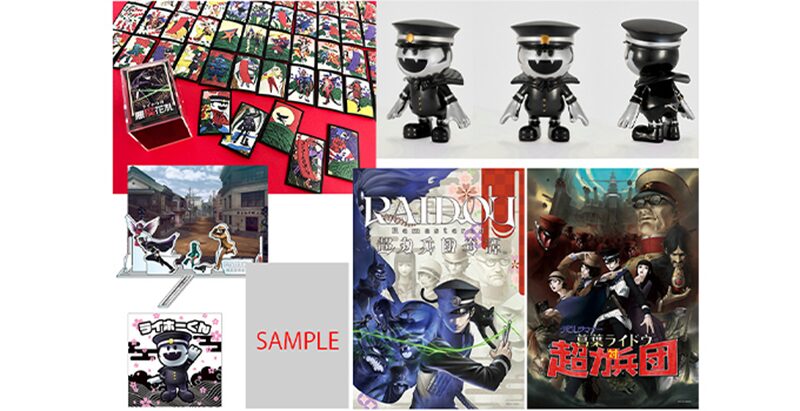 ライドウ印 悪魔花札の予約再開！転売ヤーは爆死確定 | Puzzle Out.net