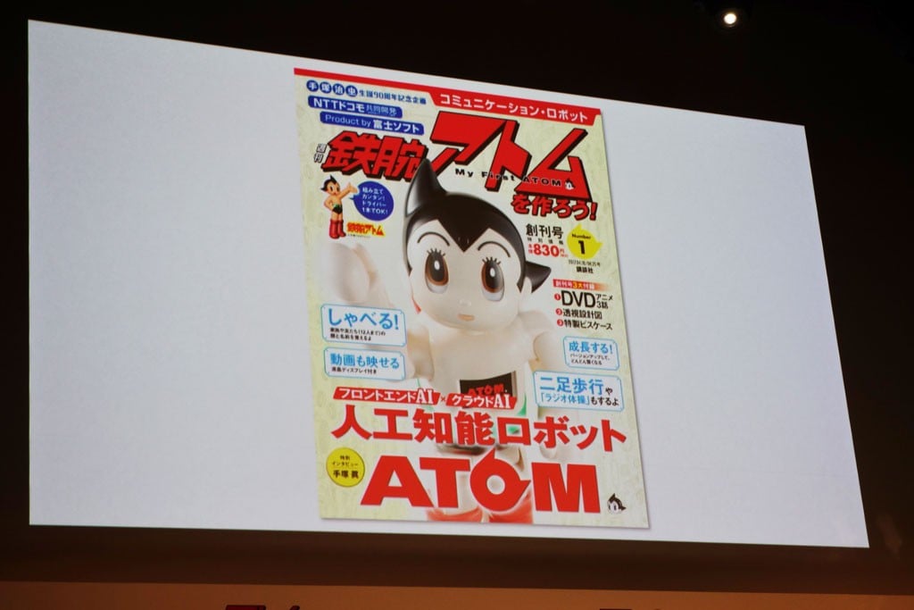 家庭用2足歩行ロボット『ATOM』が全70号で完成する『週刊 鉄腕アトムを