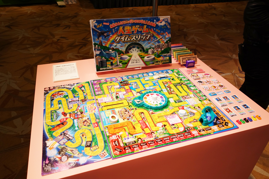 人生ゲーム』が50周年！ 100年分遊べる新製品や週刊少年ジャンプ・B'z