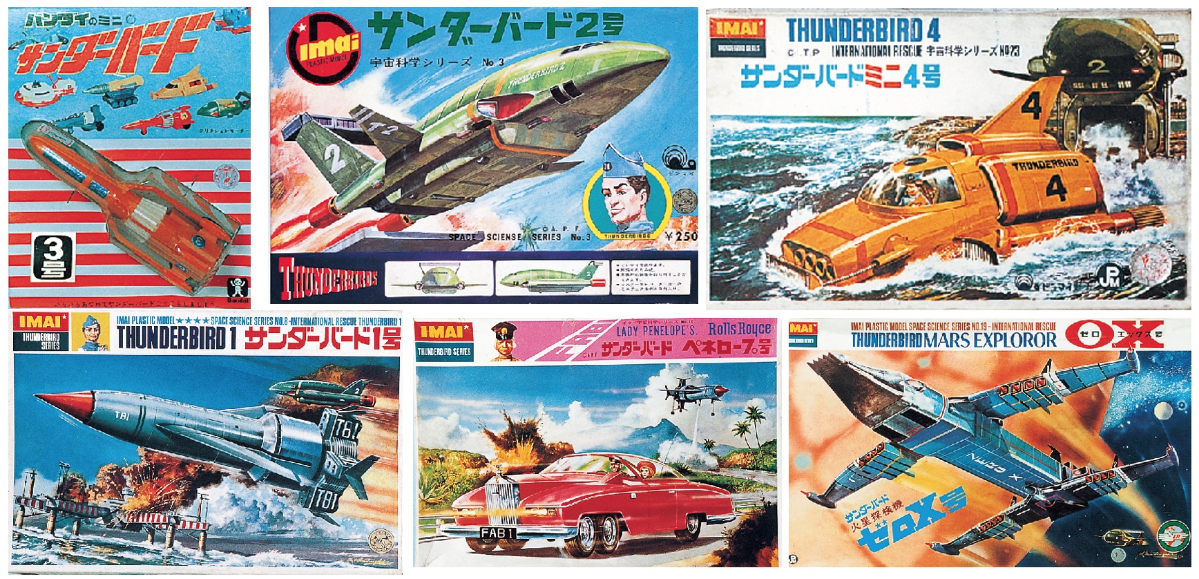 吹替放送やプラモデルブームで昭和の人気作に！『サンダーバード』が