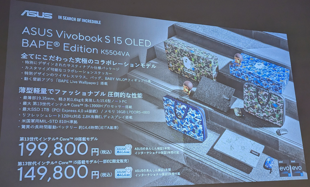 A BATHING APEの世界観とパフォーマンスを両立したノートPC「ASUS