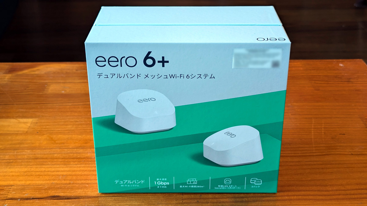 Amazonのお手軽メッシュWi-Fiルーター「eero 6＋」レビュー 今なら