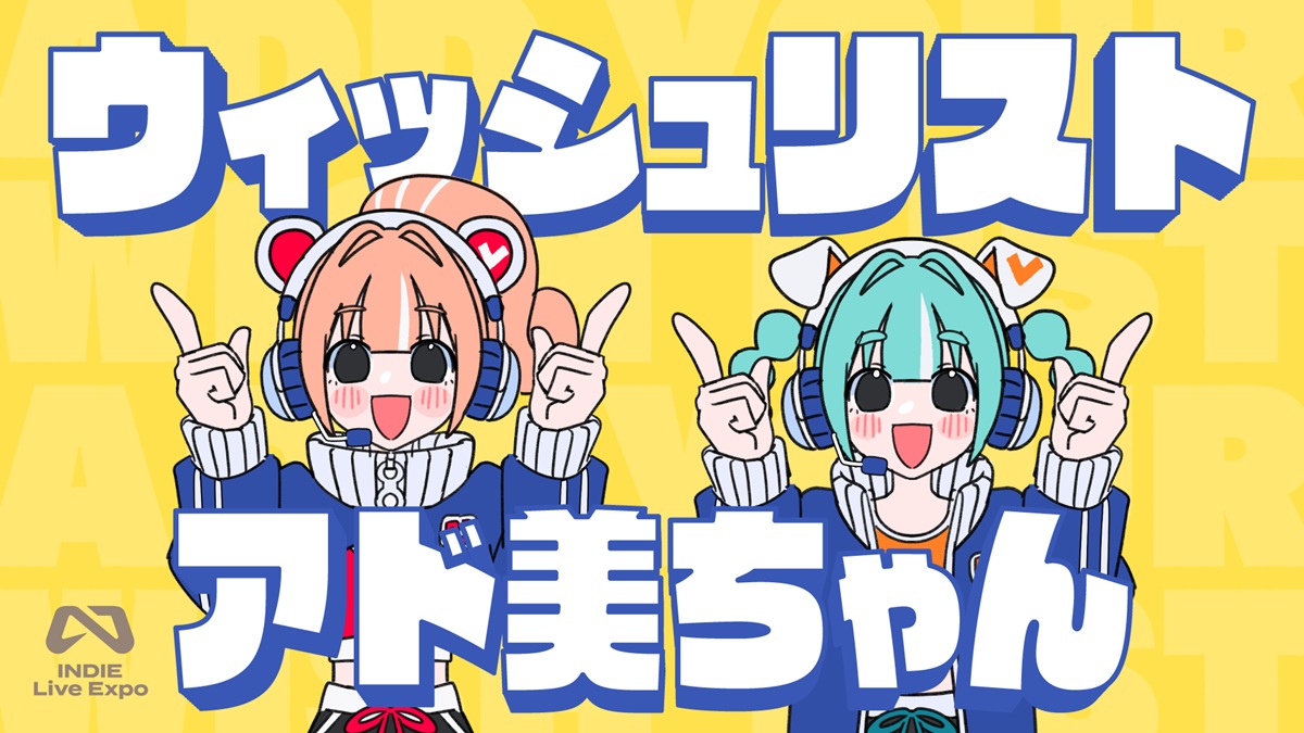 今週末開催のインディーゲーム情報を発信するライブ配信番組「INDIE