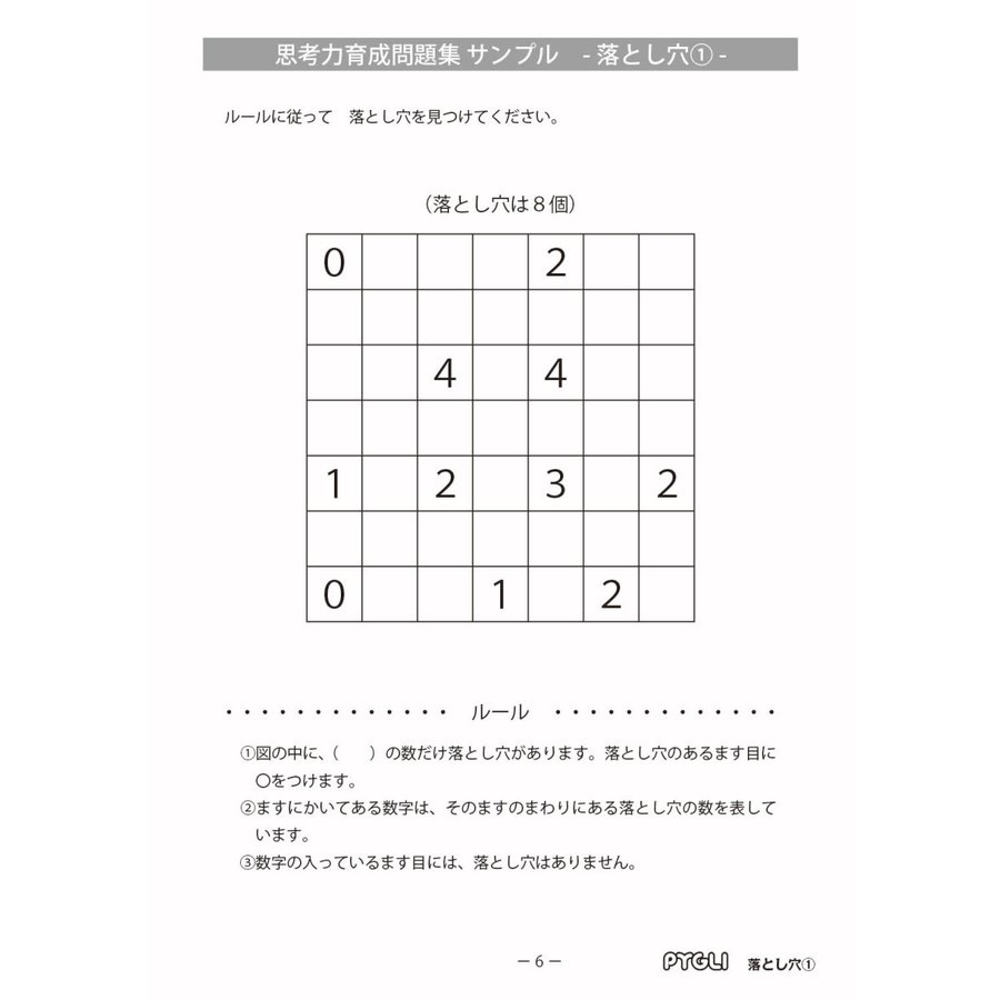 思考力パズル 思考力育成問題集 セットE 販売のお知らせ - 幼児教室