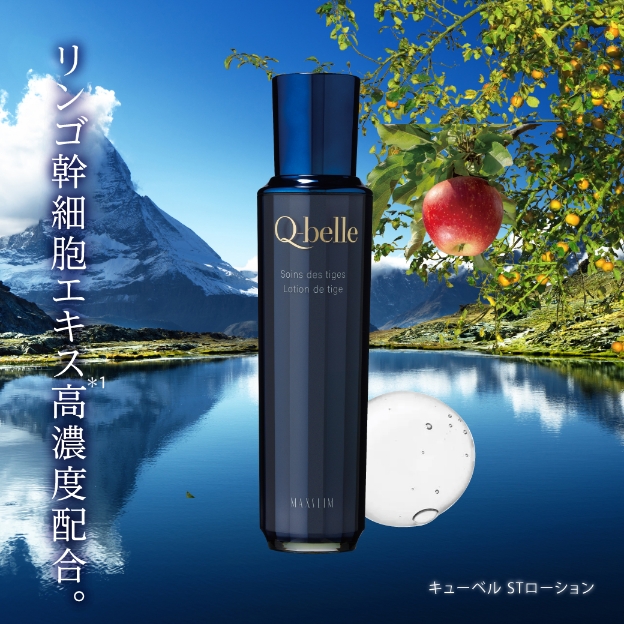 Kuni 基礎化粧品 キューベル 楽天市場】キューベル ST美容液 50ml