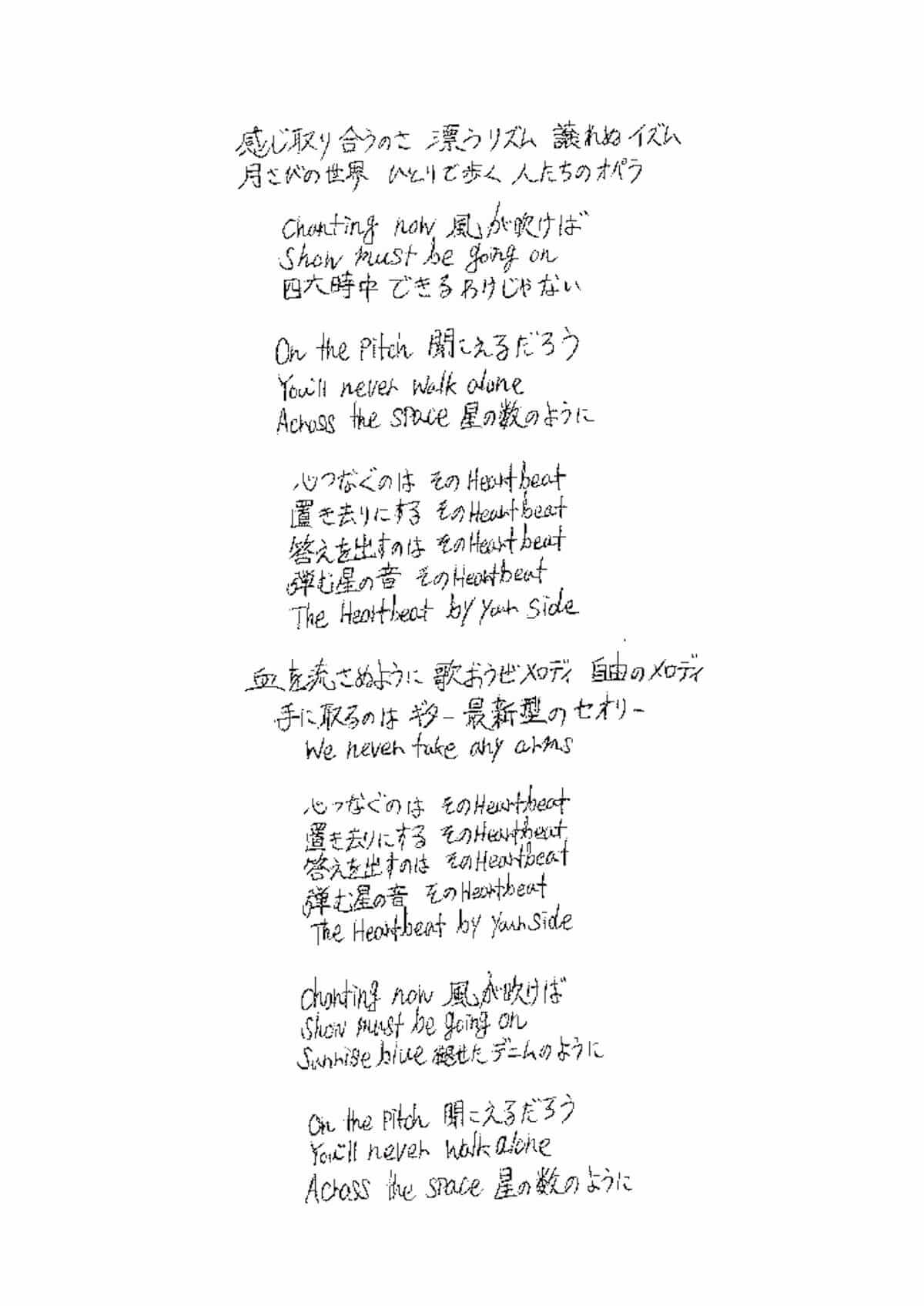 Suchmos初フォトブック『I'm a Rolling Stone』タワーレコード全店にて