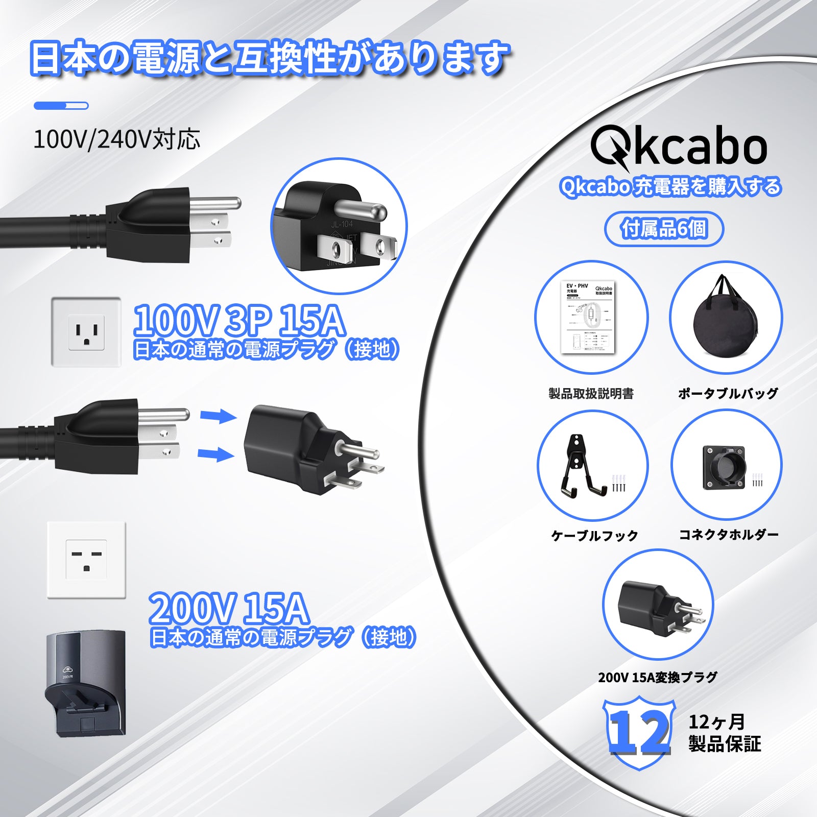 Qkcabo 電気自動車 充電ケーブル EV 充電器 100V/200V変換、SAE J1772