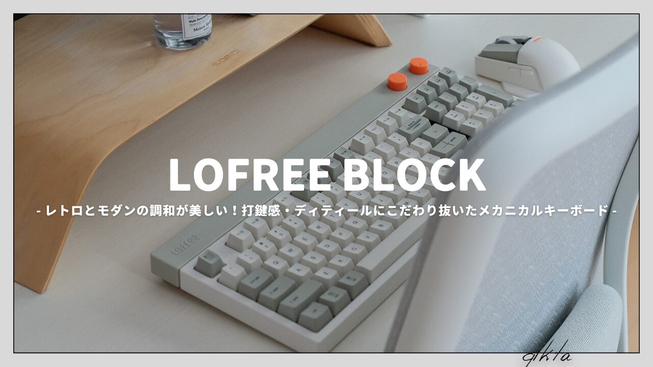 レトロとモダンの調和が美しい！打鍵感・ディティールにこだわり抜いた