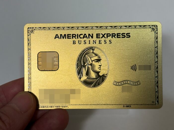 2月最大18万P】アメックスビジネスゴールドの入会キャンペーンとカード