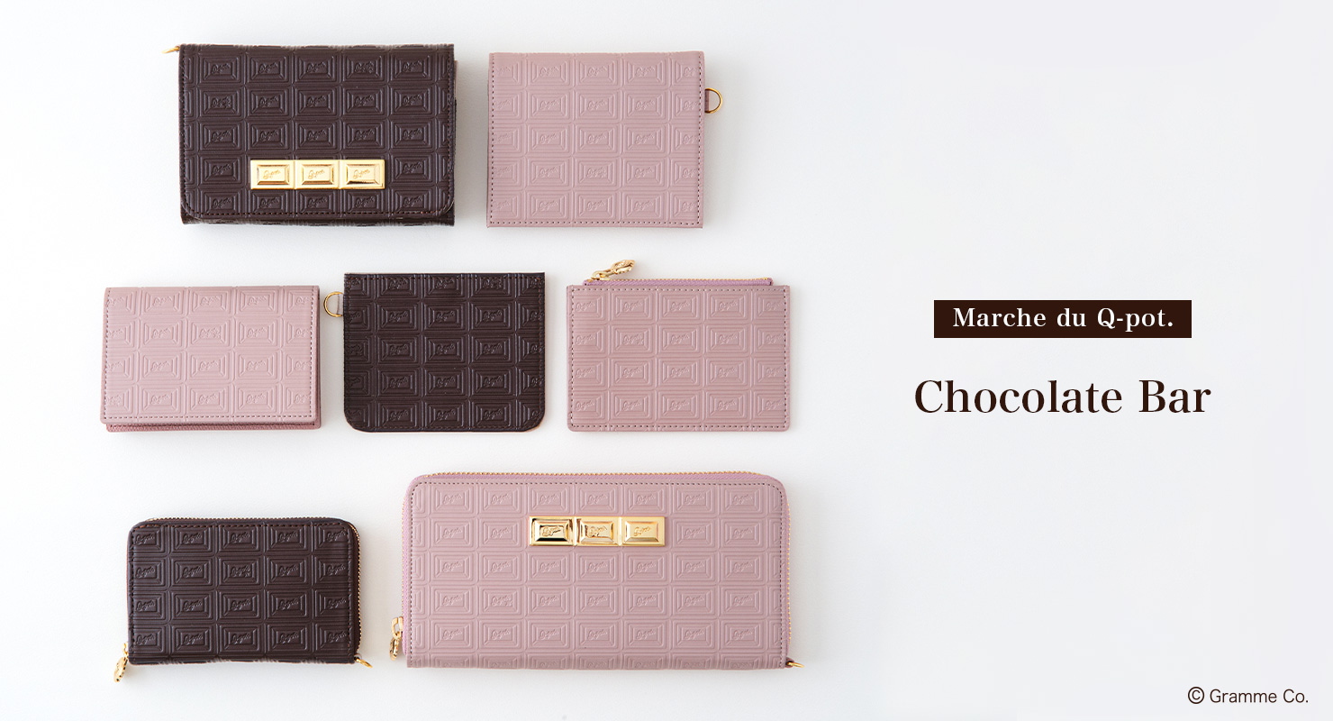 ビターチョコレートバー カードケース（名刺入れ） | Q-pot. ONLINE SHOP