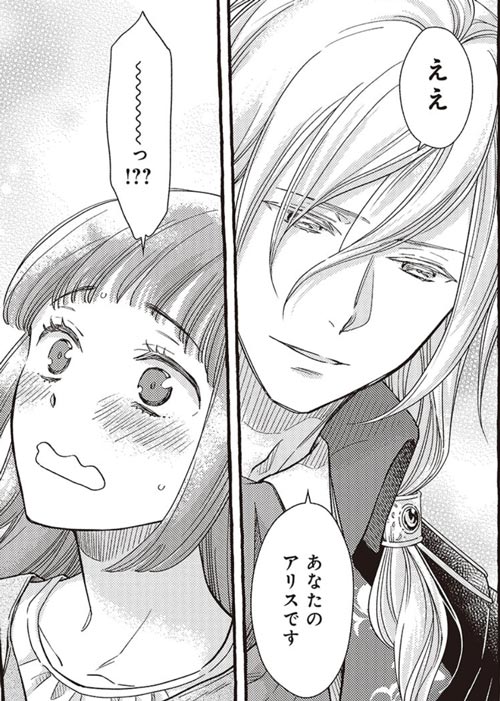 ネタバレ注意 | ヤンデレ魔法使いは石像の乙女しか愛せない 魔女は愛