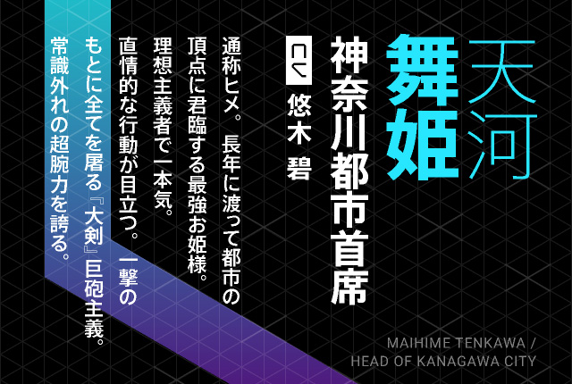 天河舞姫 < CHARACTER - クオリディア・コード｜QUALIDEA CODE