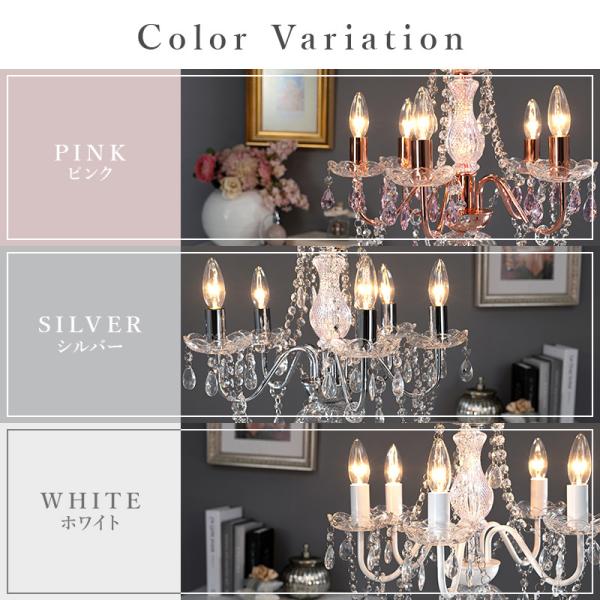 シャンデリア 電球付き [5灯] Silky | おしゃれな家具・インテリア通販