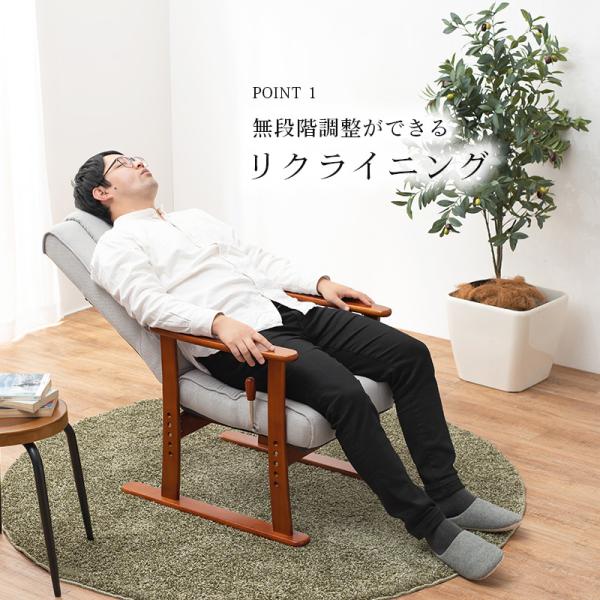 高座椅子 無段階リクライニング [幅58] | おしゃれな家具・インテリア
