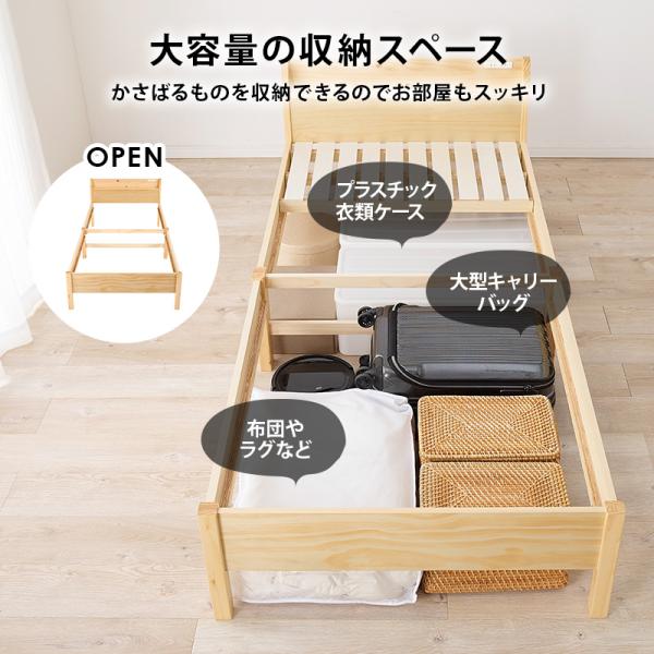 3分で組立できる すのこベッド 敷布団対応 宮棚付きタイプ コンセント