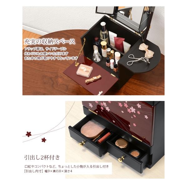 コスメボックス 三面鏡付き [幅26] 完成品 蒔絵調 | おしゃれな家具