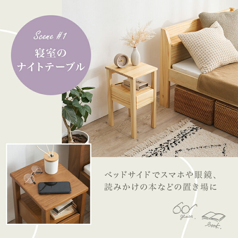 引き出しつきサイドテーブル 天然木 完成品 [幅25] | おしゃれな家具