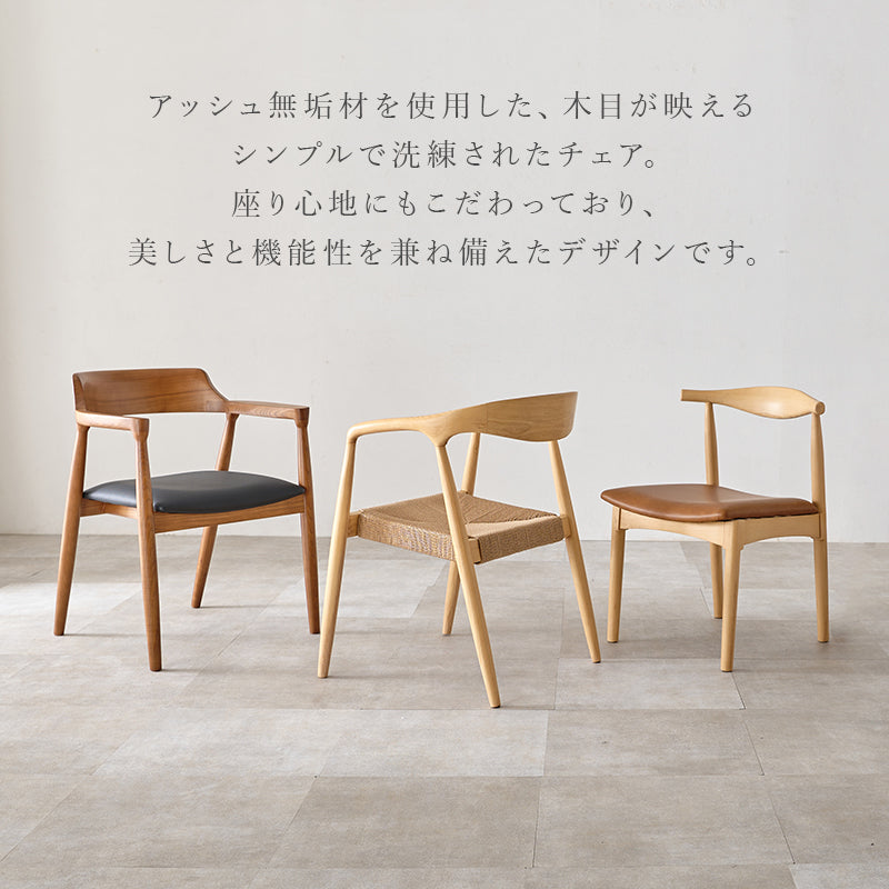 生地が選べるダイニングチェア 肘掛けなし 完成品 Calmo [1脚/2脚/4脚
